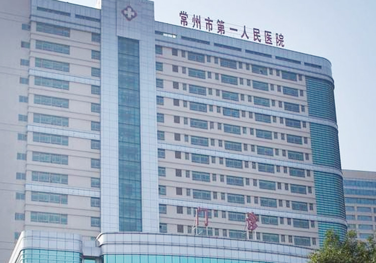 常州第一人民醫(yī)院發(fā)熱門(mén)診